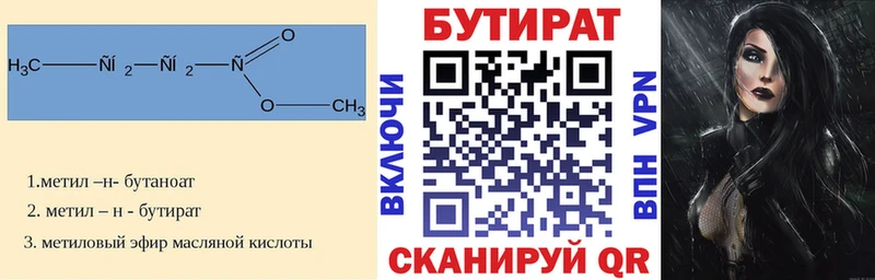 БУТИРАТ буратино  купить   Туран 