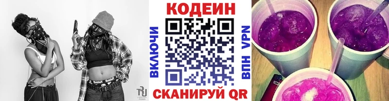 Кодеиновый сироп Lean напиток Lean (лин)  Туран 
